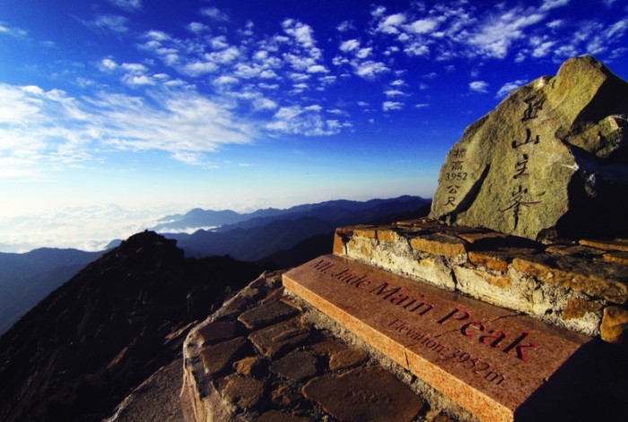 玉山登山申請