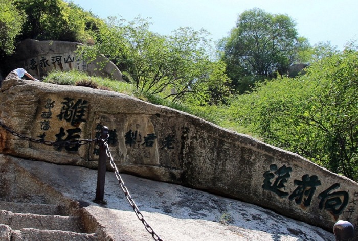 華山登山天氣