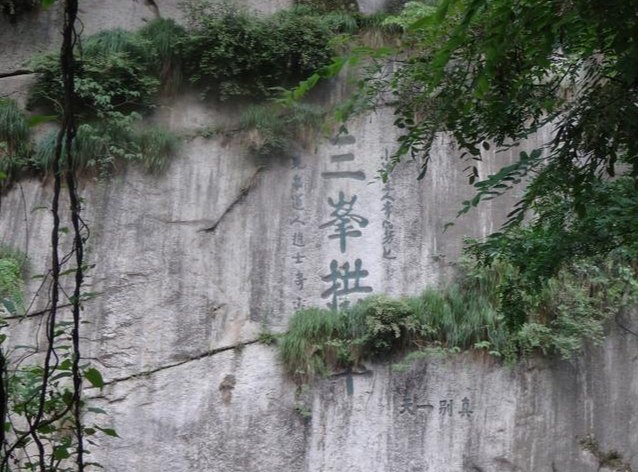 華山登山步道介紹