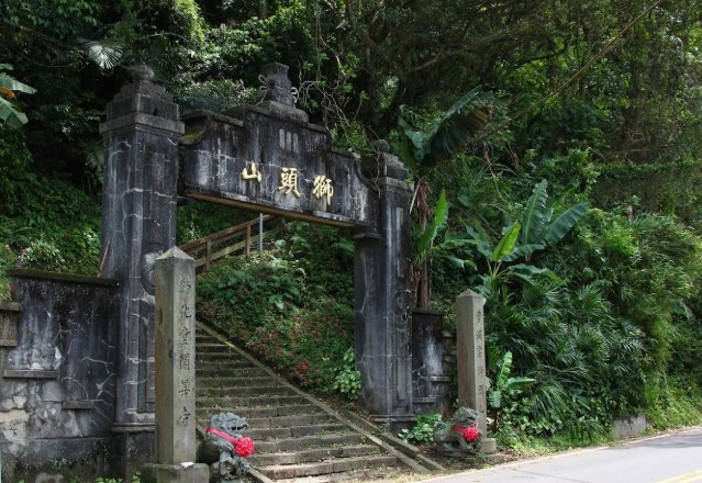 獅頭山步道路線