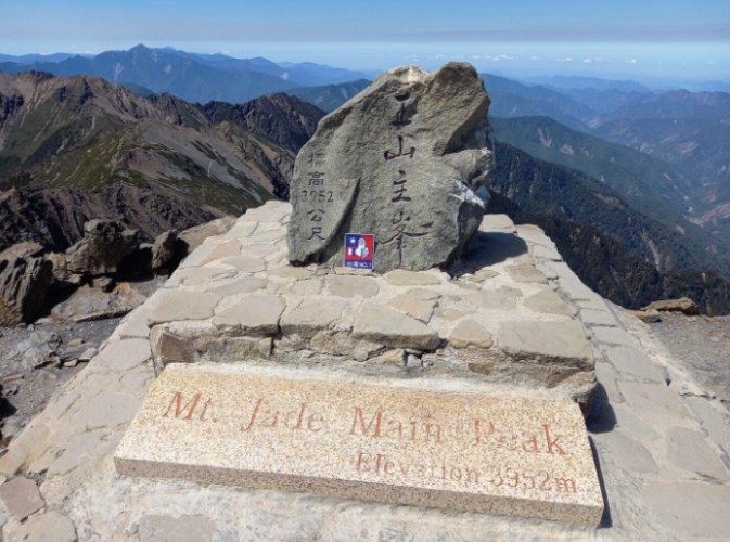 玉山登山步道