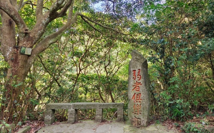 半屏山