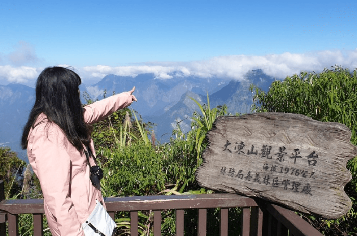 大凍山登山步道安全注意事項 大凍山登山步道安全注意事項