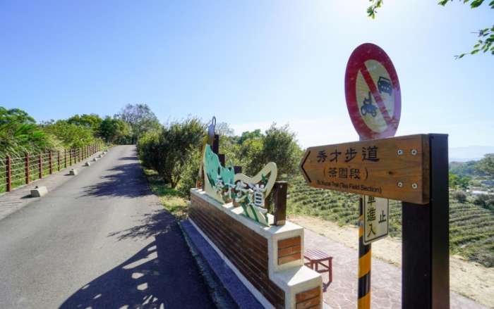 秀才登山步道的歷史背景